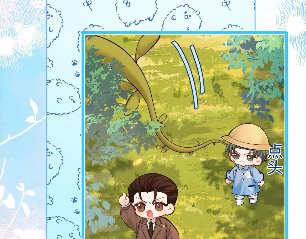 Q版小剧场幼儿园篇：老师！兰波同学中毒啦~ 第9页