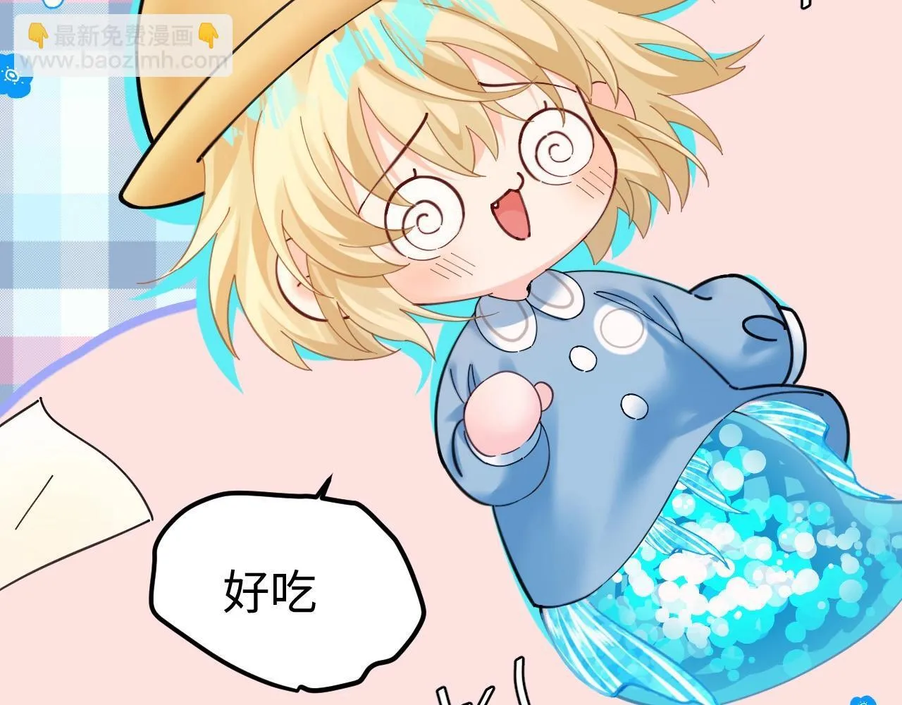 Q版小剧场幼儿园篇：老师！兰波同学中毒啦~ 第17页