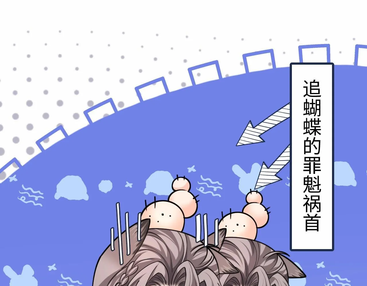 Q版小剧场幼儿园篇：园长的奇思妙想！ 第1页