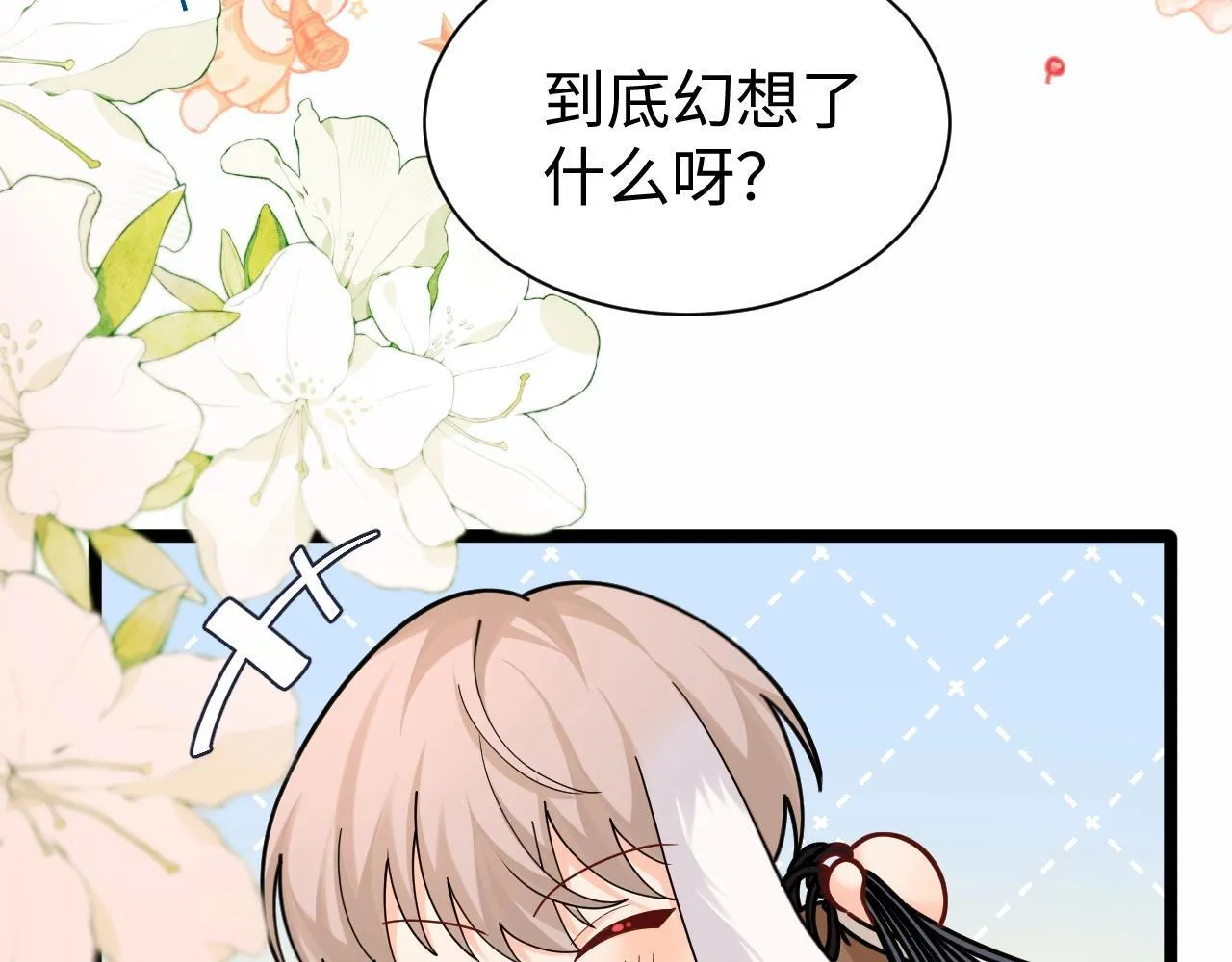 Q版小剧场幼儿园篇：园长的奇思妙想！ 第10页