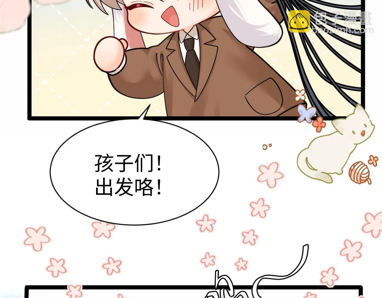 Q版小剧场幼儿园篇：园长的奇思妙想！ 第11页