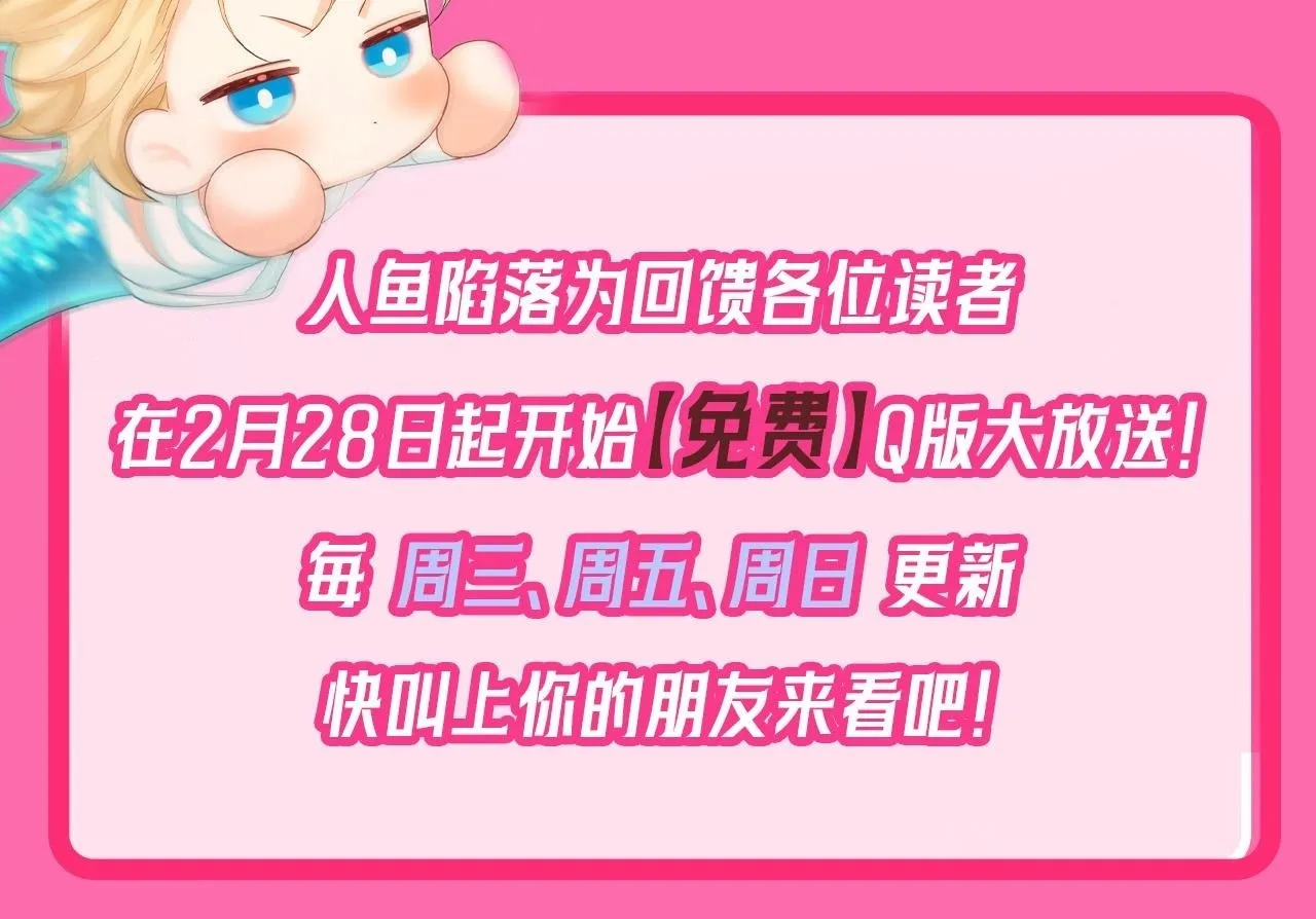 Q版小剧场幼儿园篇：园长的奇思妙想！ 第20页