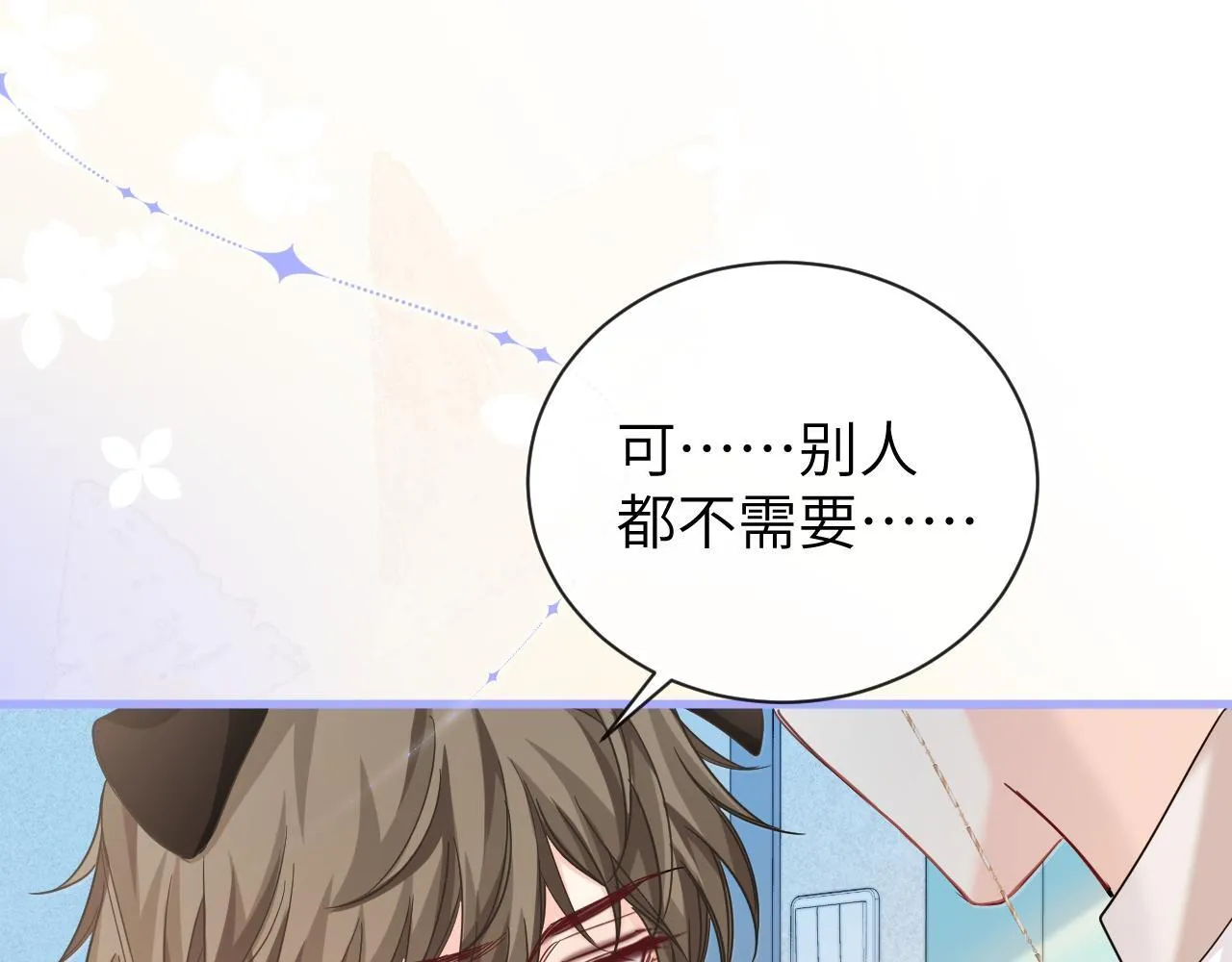 第104话 回见 第5页