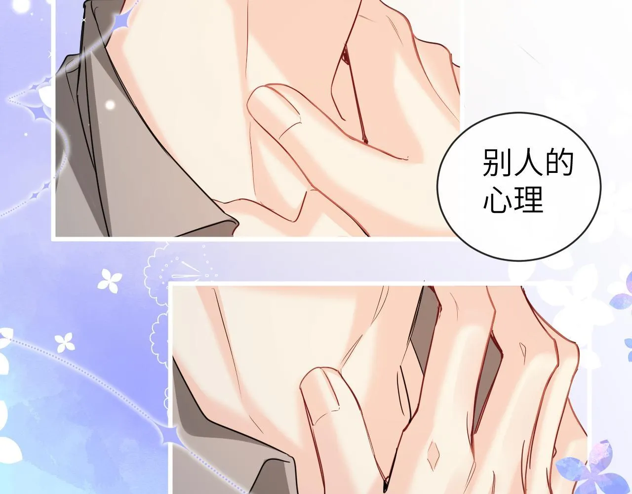 第104话 回见 第7页