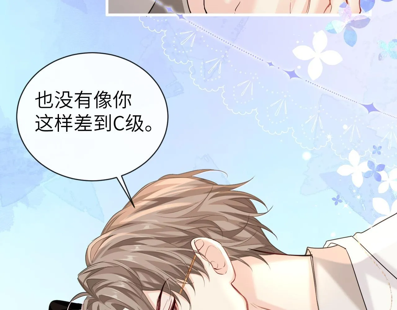 第104话 回见 第8页
