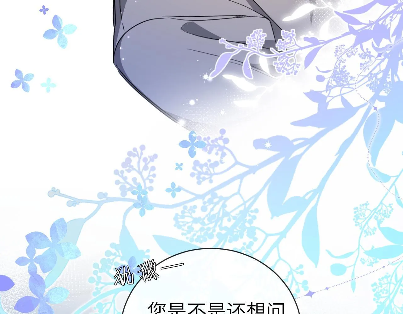 第104话 回见 第10页
