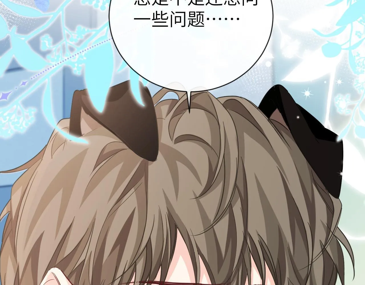 第104话 回见 第11页