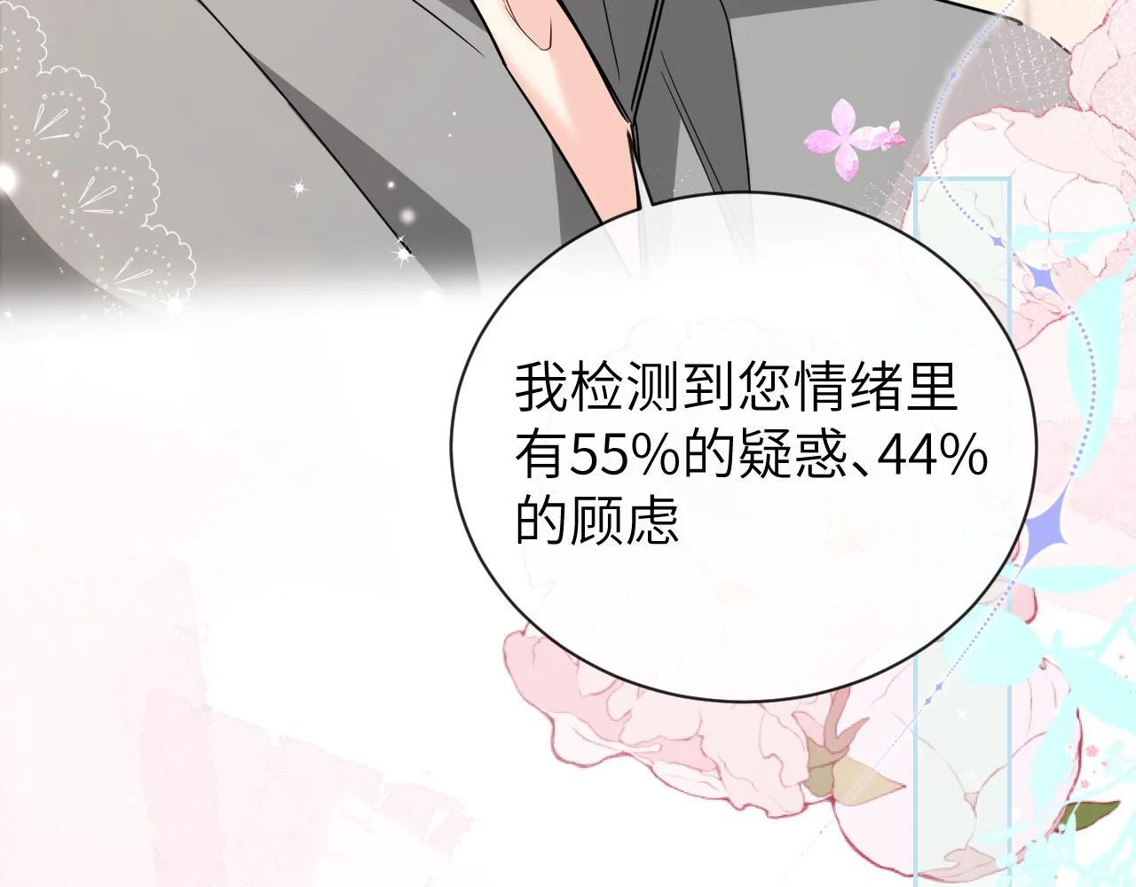 第104话 回见 第13页
