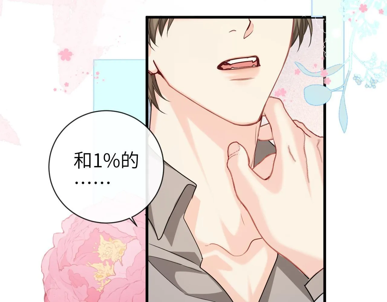 第104话 回见 第14页