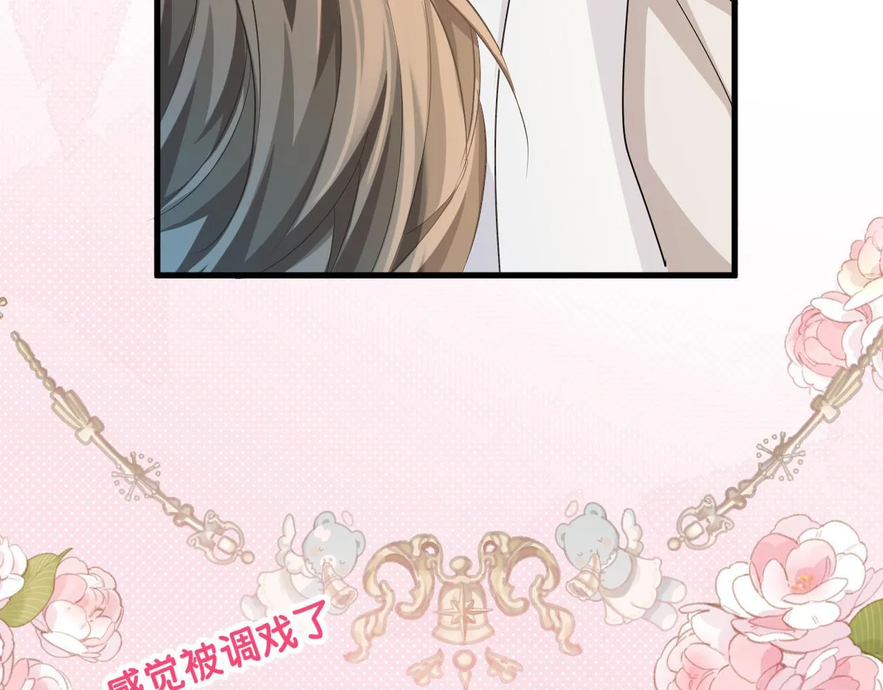 第104话 回见 第17页