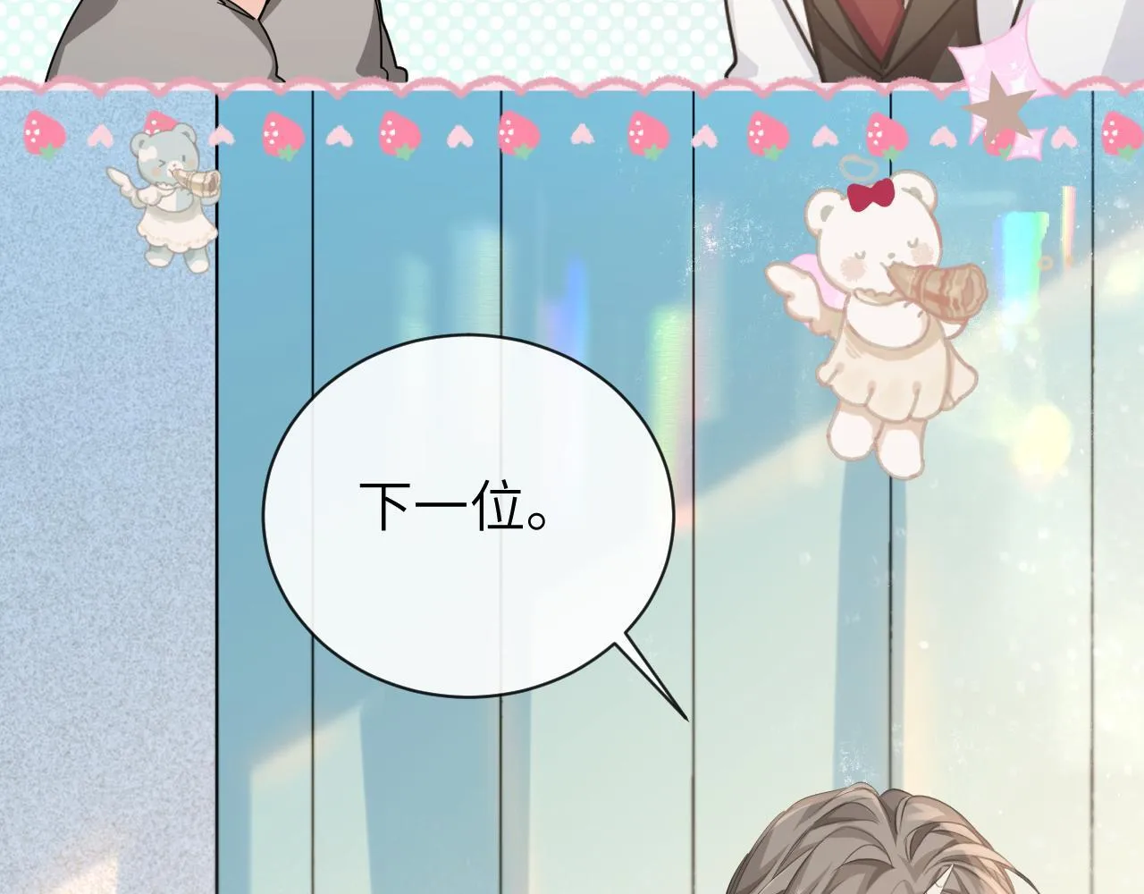 第104话 回见 第19页