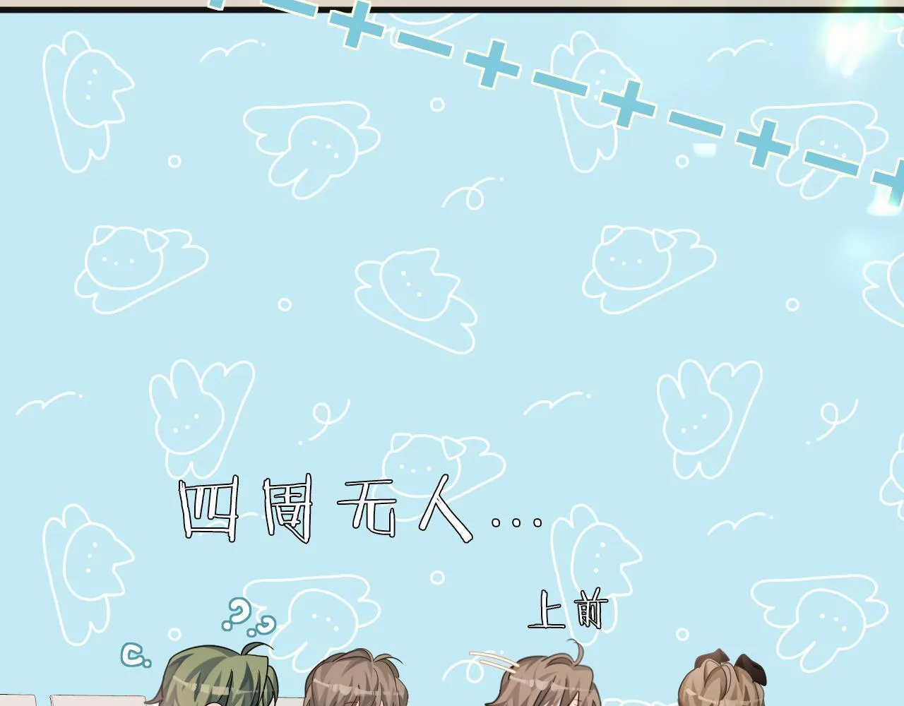 第104话 回见 第30页