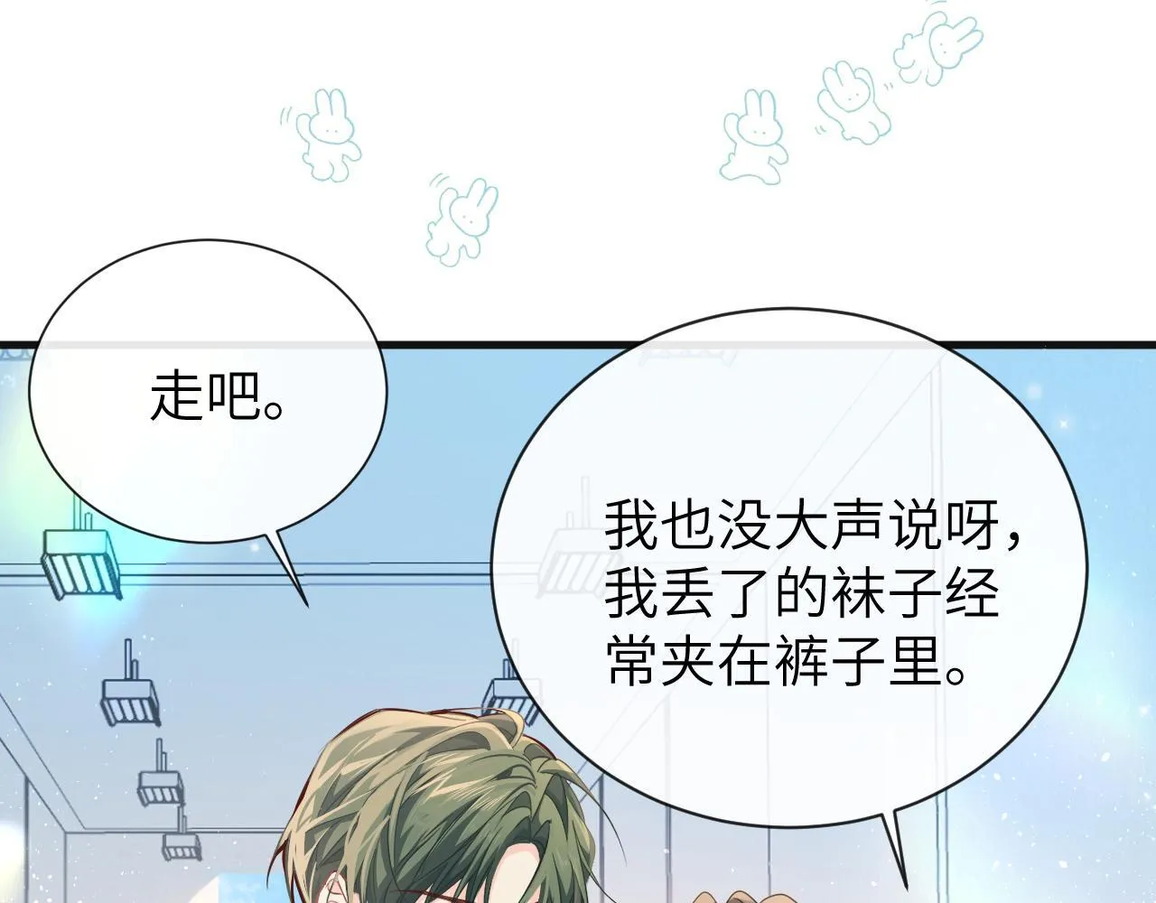 第104话 回见 第37页