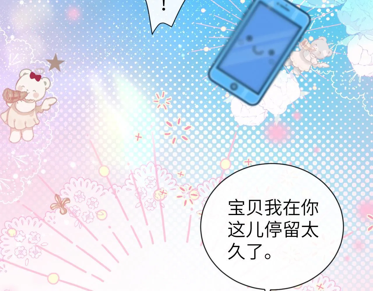 第104话 回见 第47页