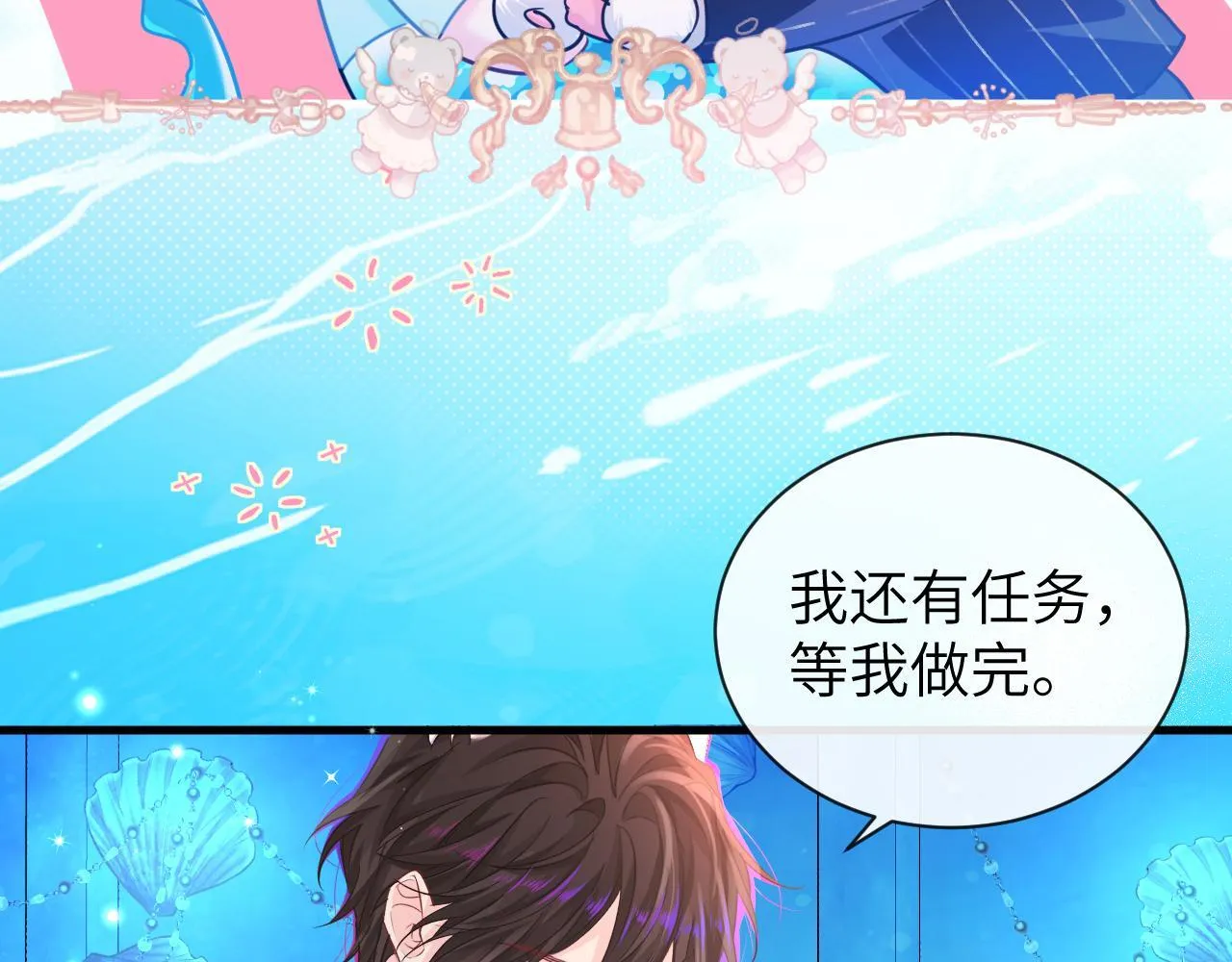 第104话 回见 第49页