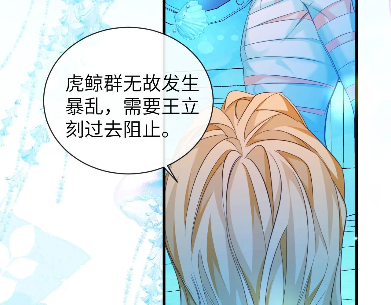第104话 回见 第55页