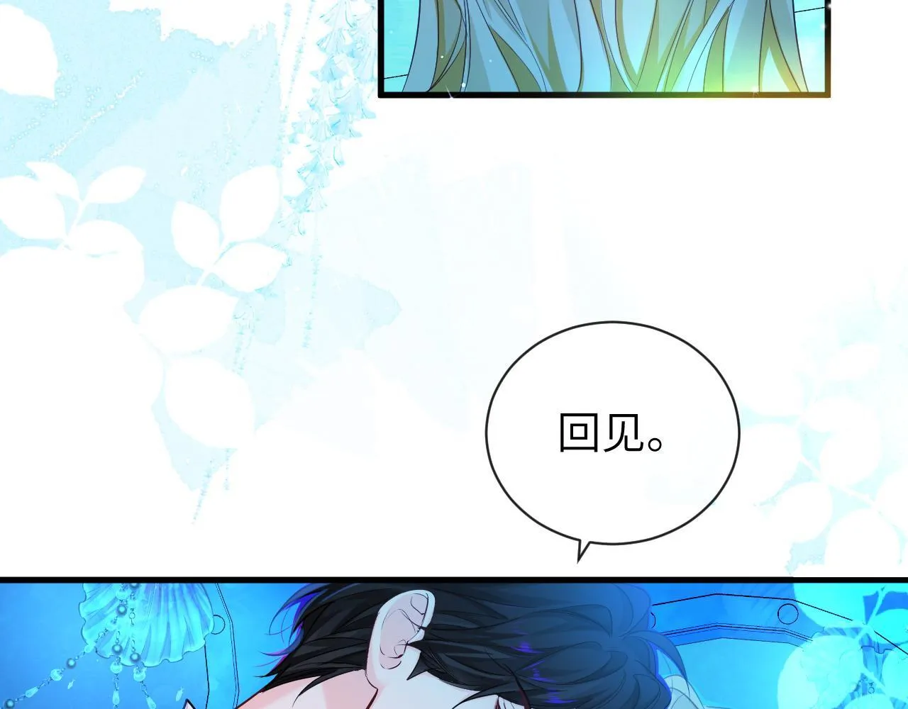 第104话 回见 第56页