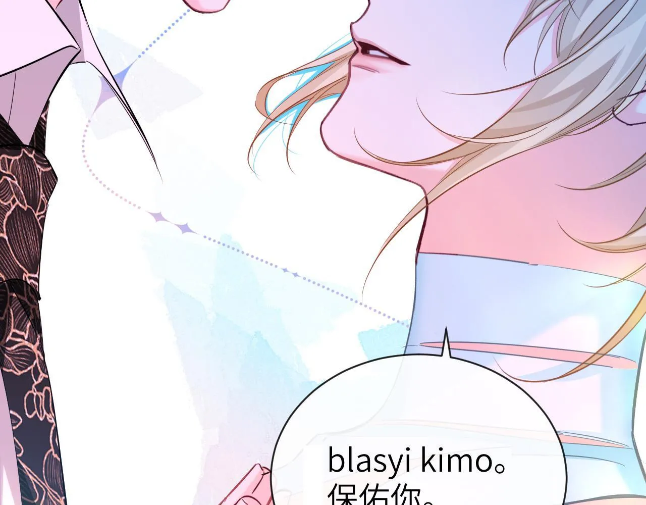 第104话 回见 第59页
