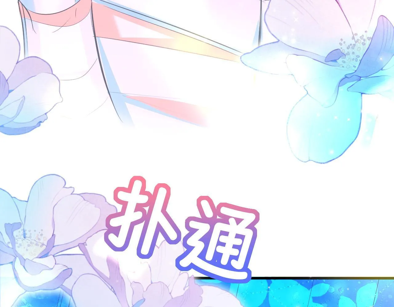 第104话 回见 第61页