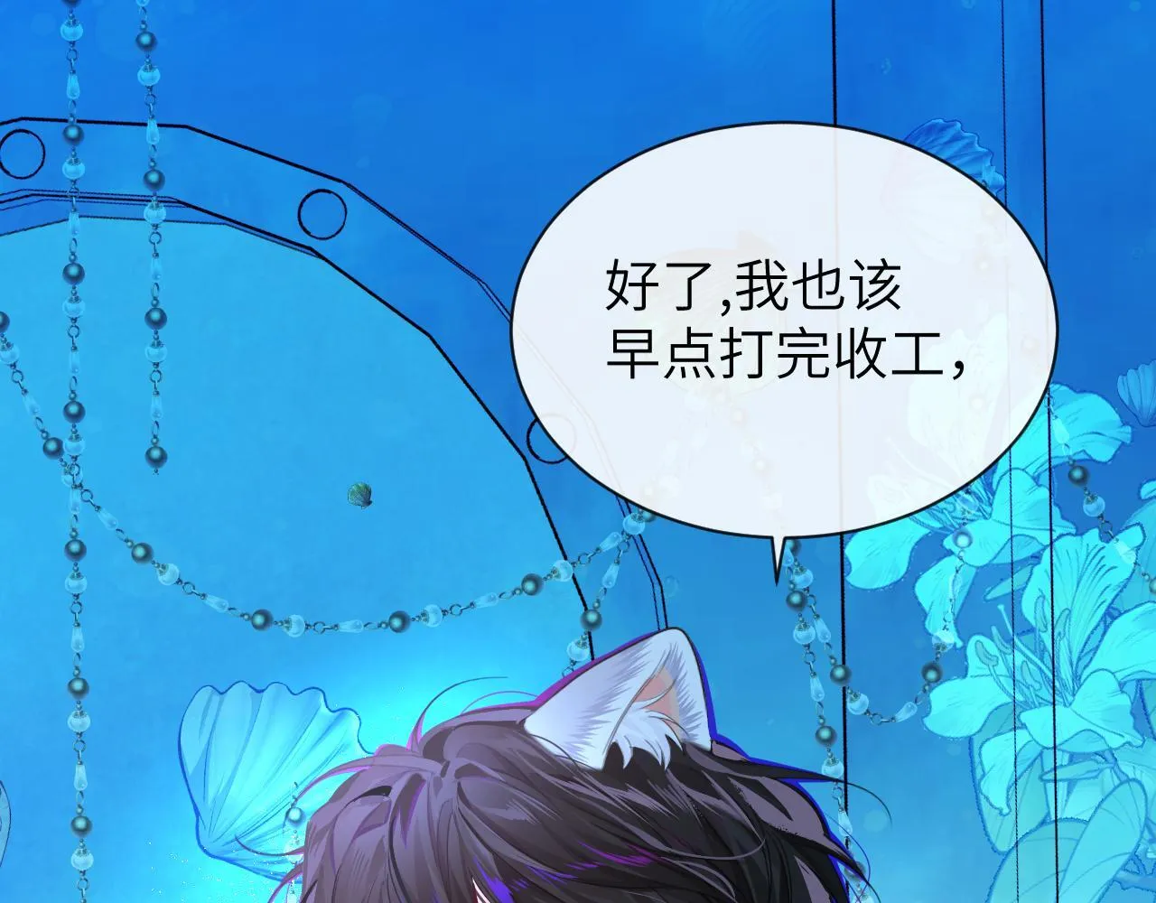 第104话 回见 第66页