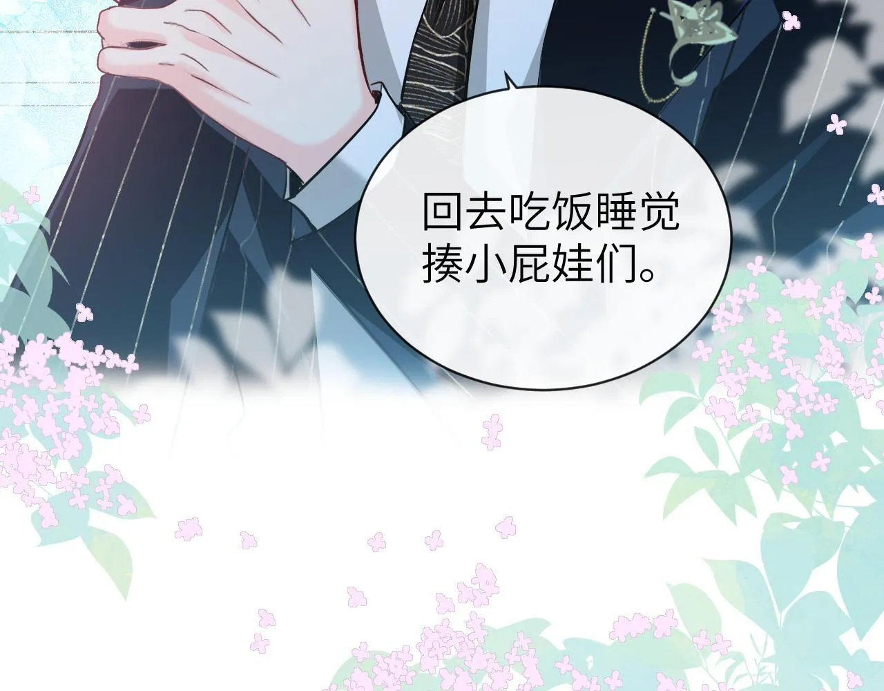 第104话 回见 第68页