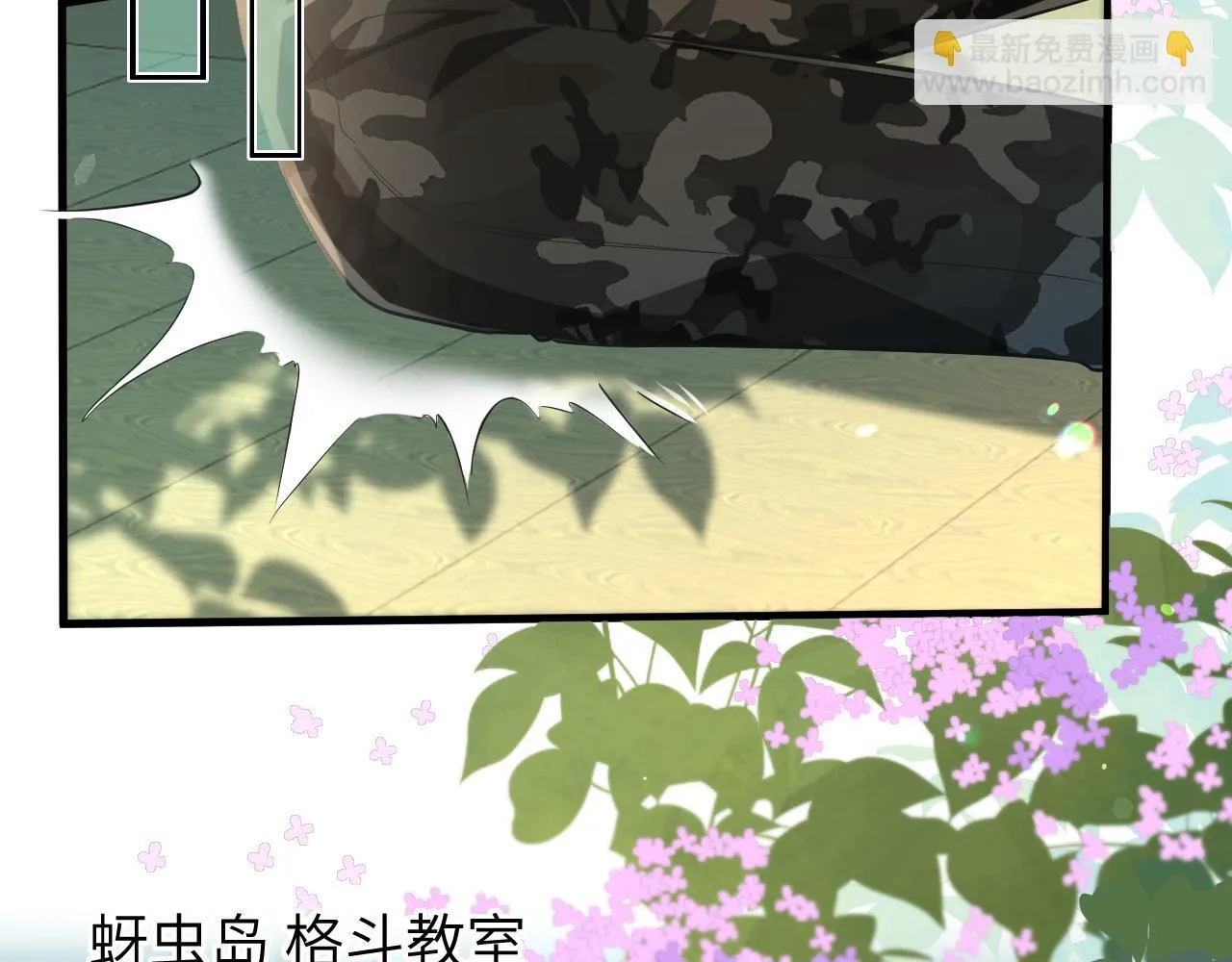 第104话 回见 第70页
