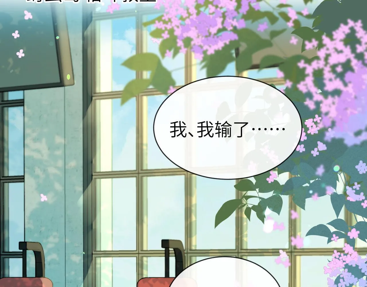 第104话 回见 第71页
