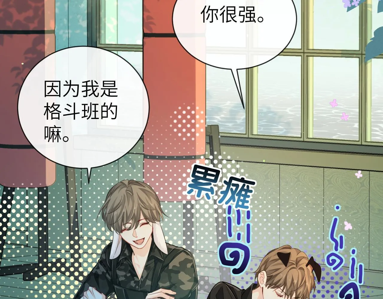 第104话 回见 第72页