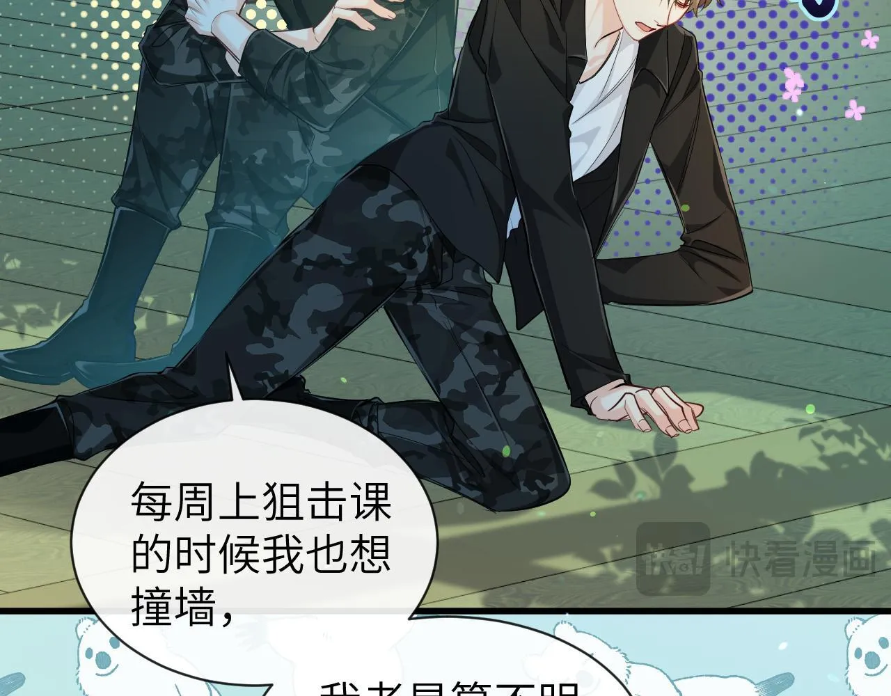 第104话 回见 第73页