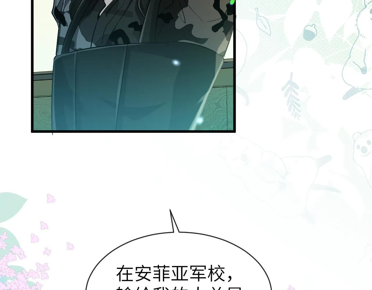 第104话 回见 第76页