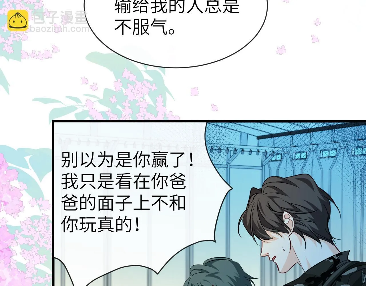 第104话 回见 第77页