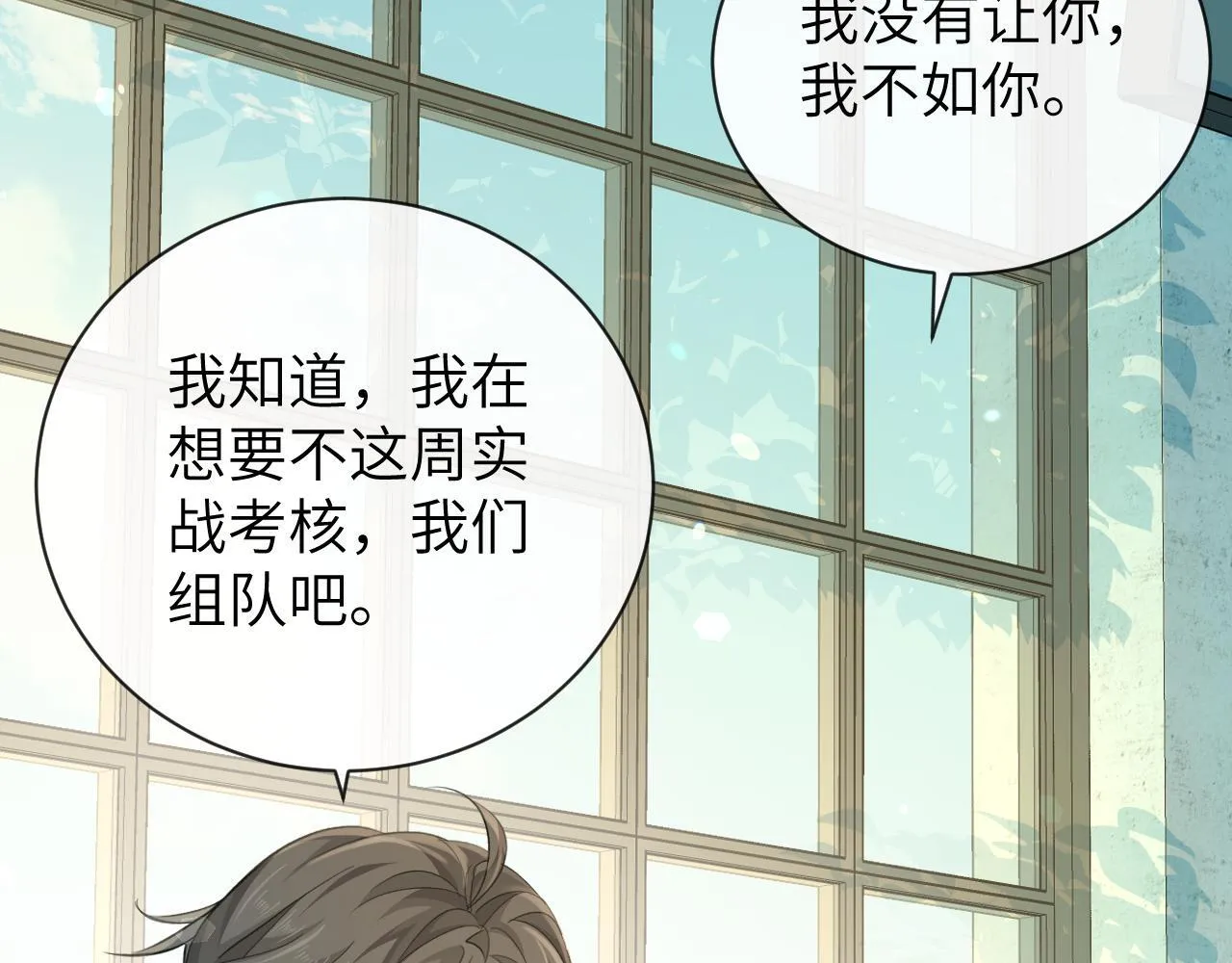 第104话 回见 第79页
