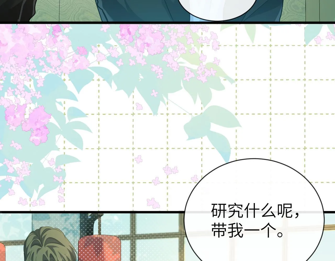 第104话 回见 第81页