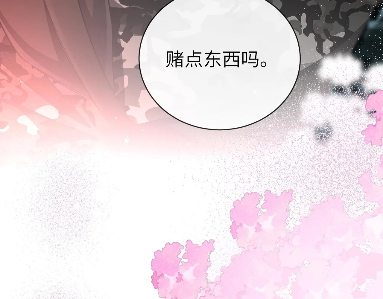 第104话 回见 第88页