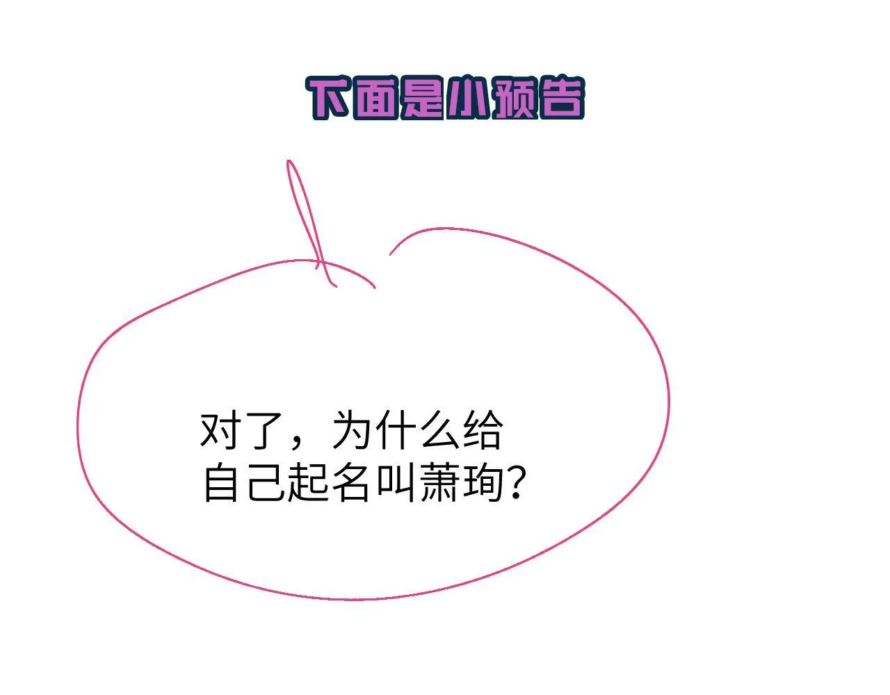 第104话 回见 第91页