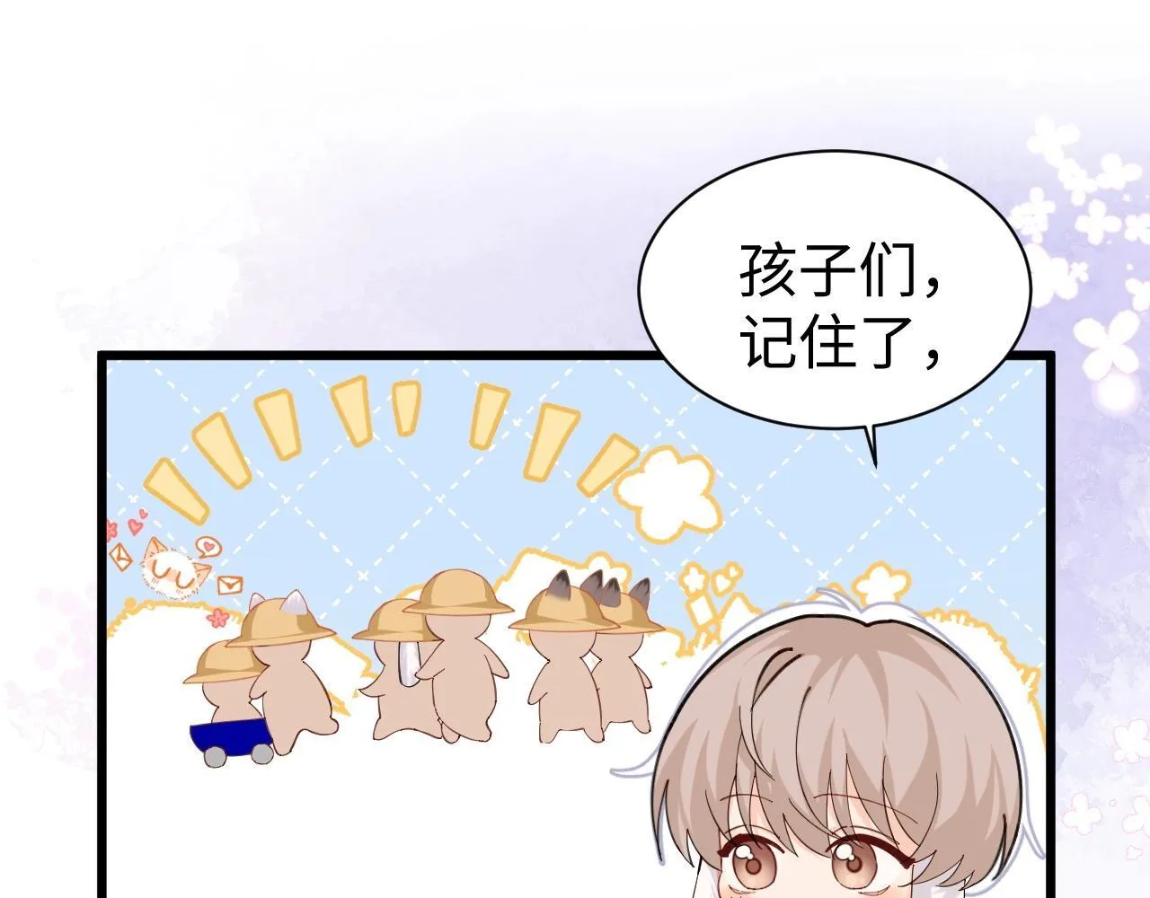 Q版小剧场幼儿园篇：红伞伞白杆杆躺板板 第1页