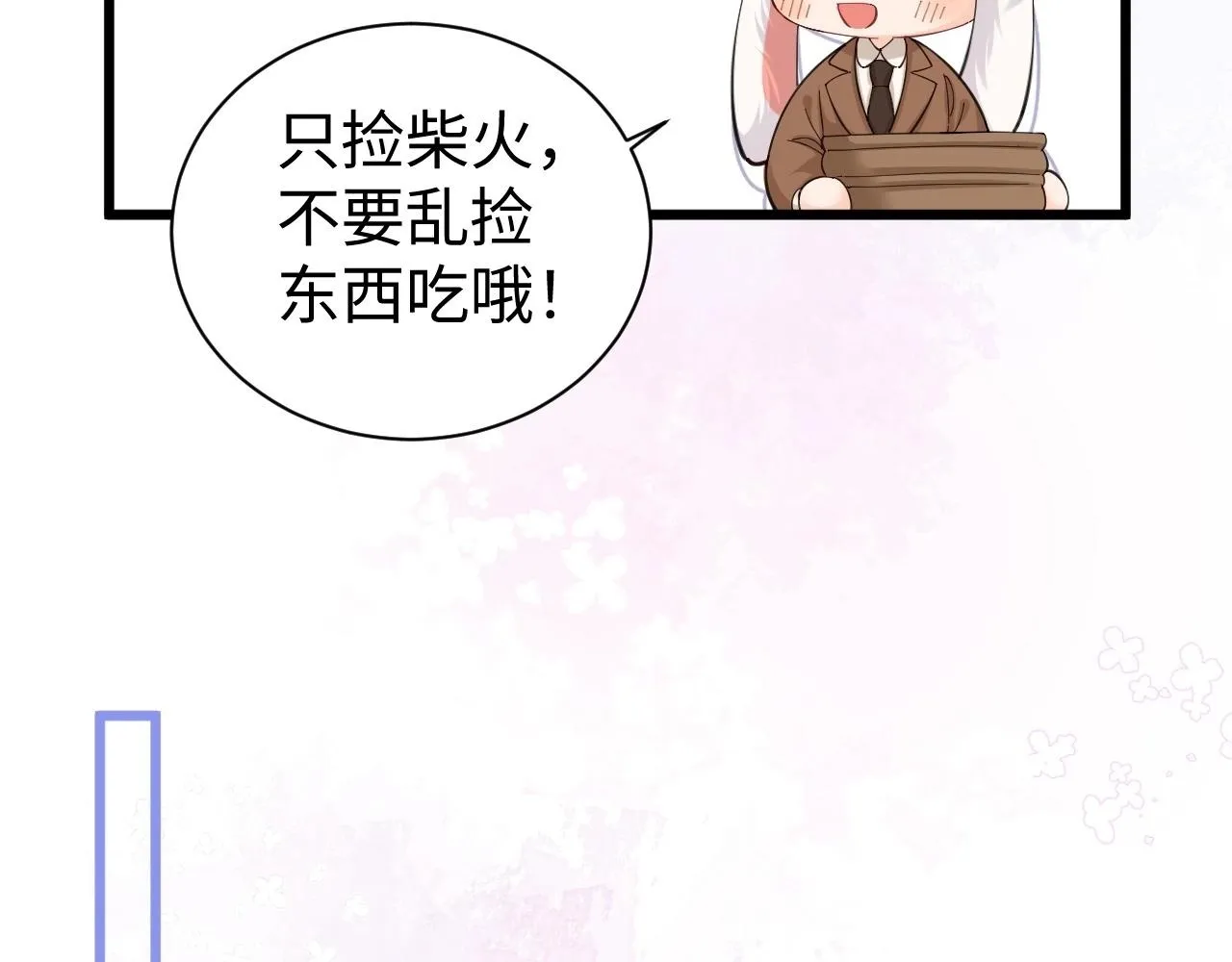 Q版小剧场幼儿园篇：红伞伞白杆杆躺板板 第2页