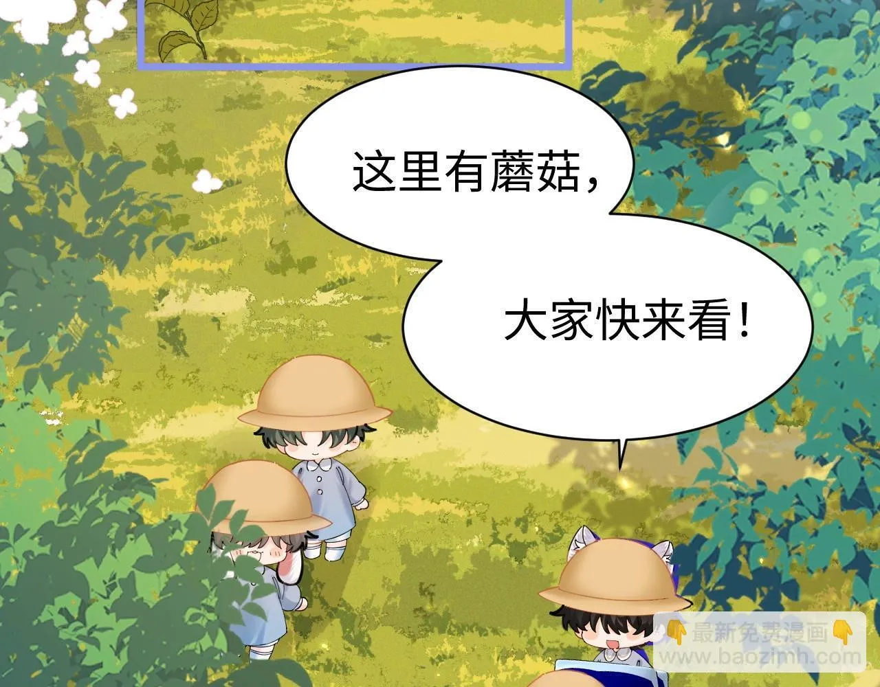 Q版小剧场幼儿园篇：红伞伞白杆杆躺板板 第4页