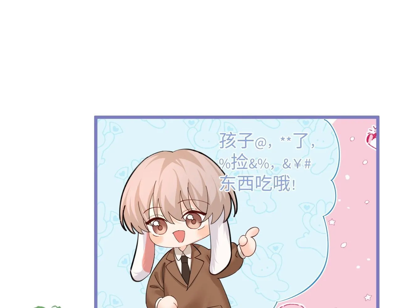 Q版小剧场幼儿园篇：红伞伞白杆杆躺板板 第8页
