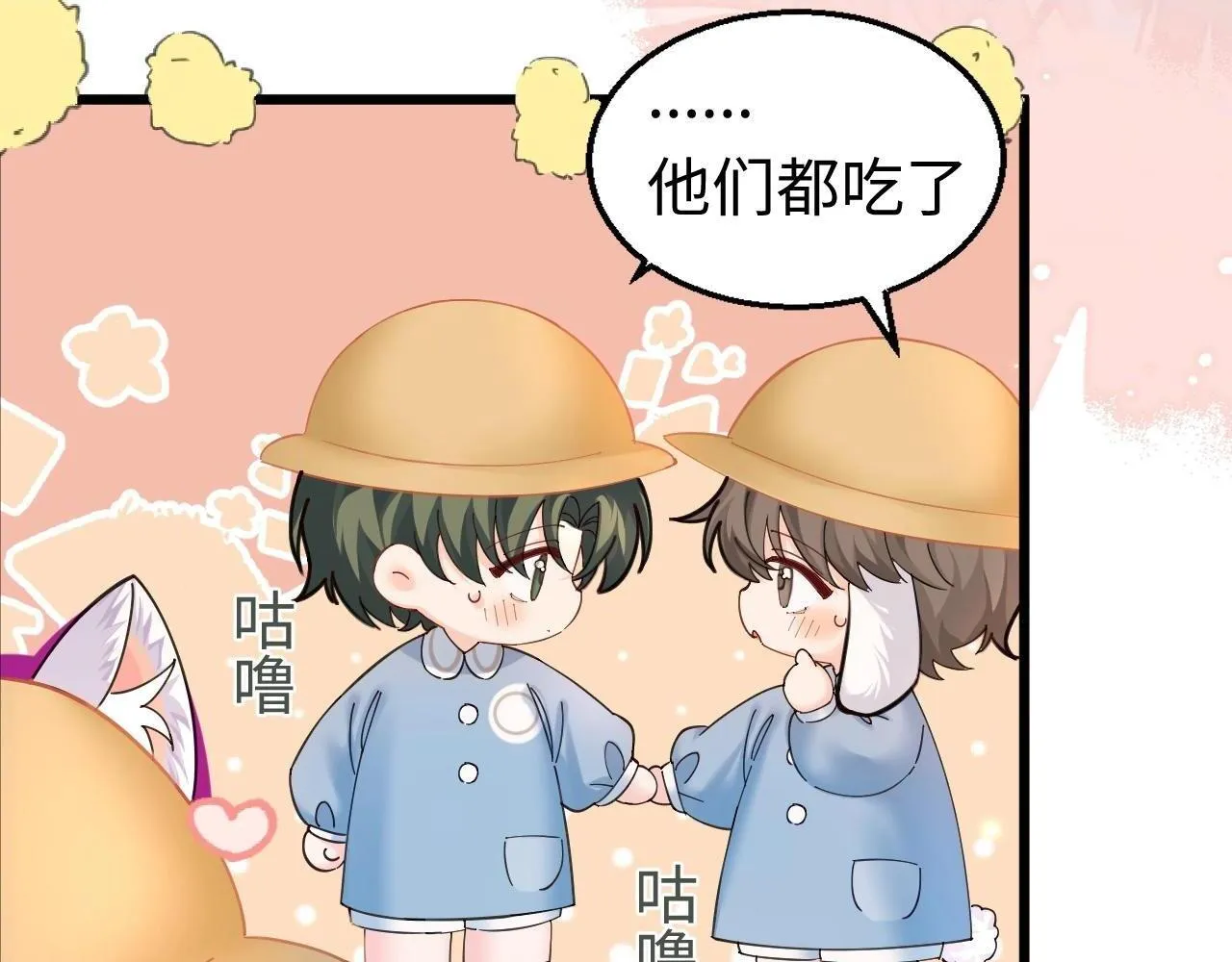 Q版小剧场幼儿园篇：红伞伞白杆杆躺板板 第13页