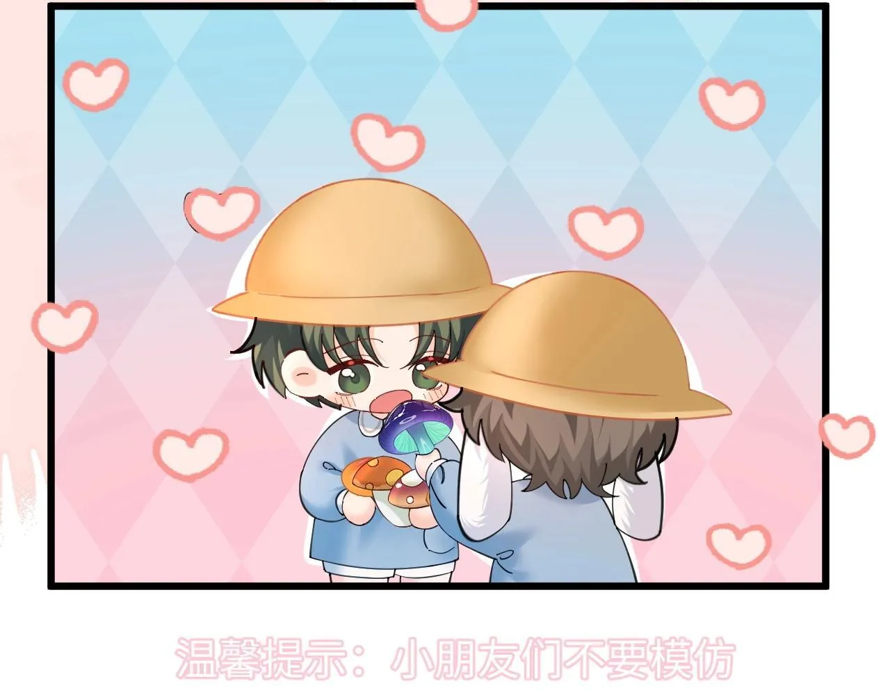Q版小剧场幼儿园篇：红伞伞白杆杆躺板板 第15页