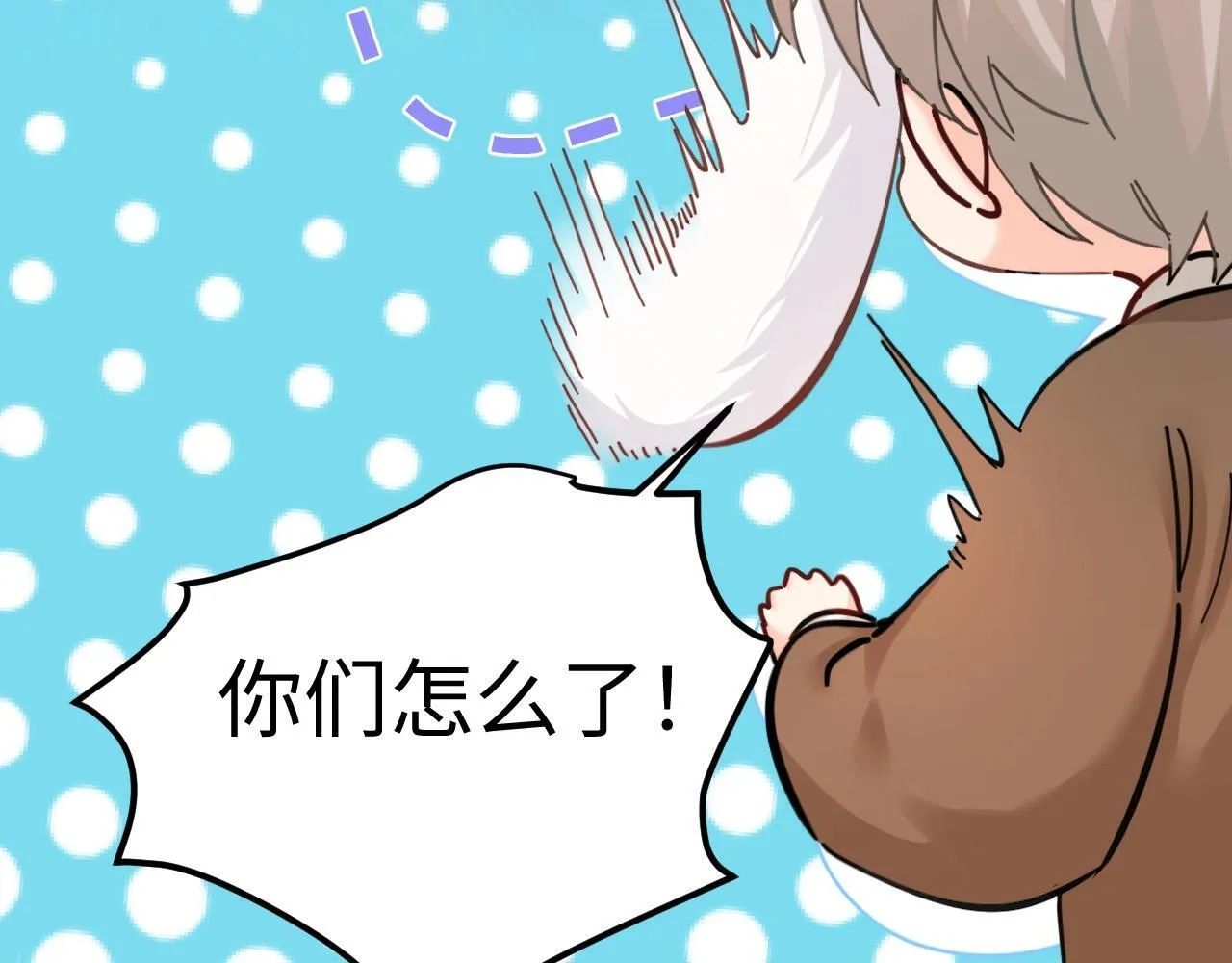 Q版小剧场幼儿园篇：你的医来了！ 第8页