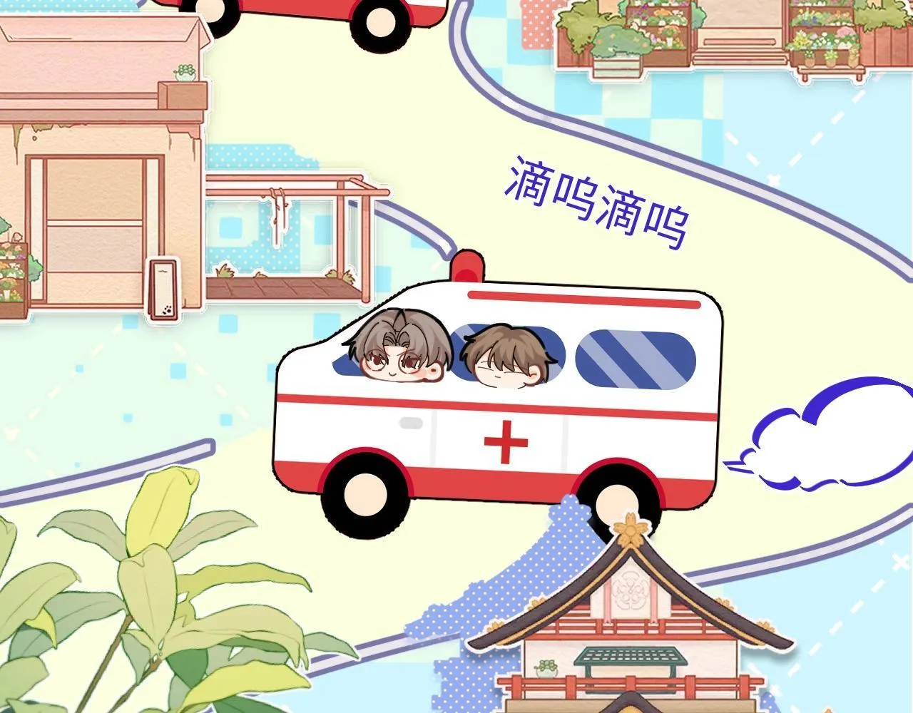 Q版小剧场幼儿园篇：你的医来了！ 第12页