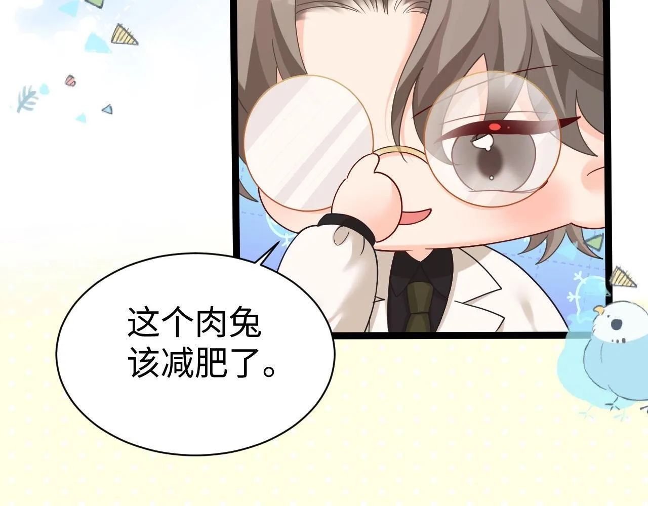 Q版小剧场幼儿园篇：你的医来了2 第7页
