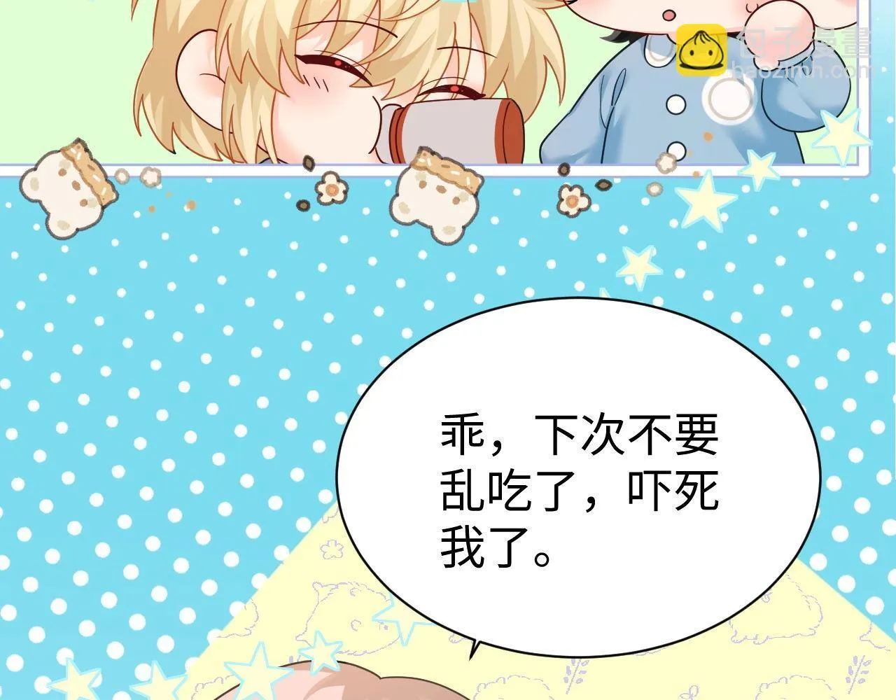 Q版小剧场幼儿园篇：你的医来了2 第11页
