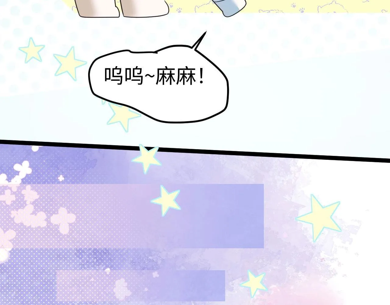 Q版小剧场幼儿园篇：你的医来了2 第13页