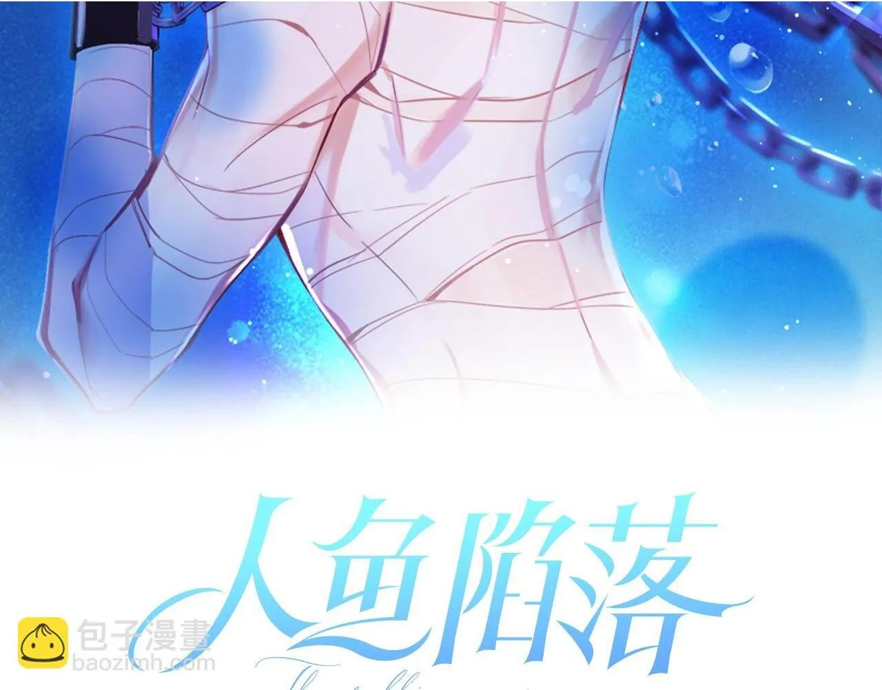 第105话 体检 第2页
