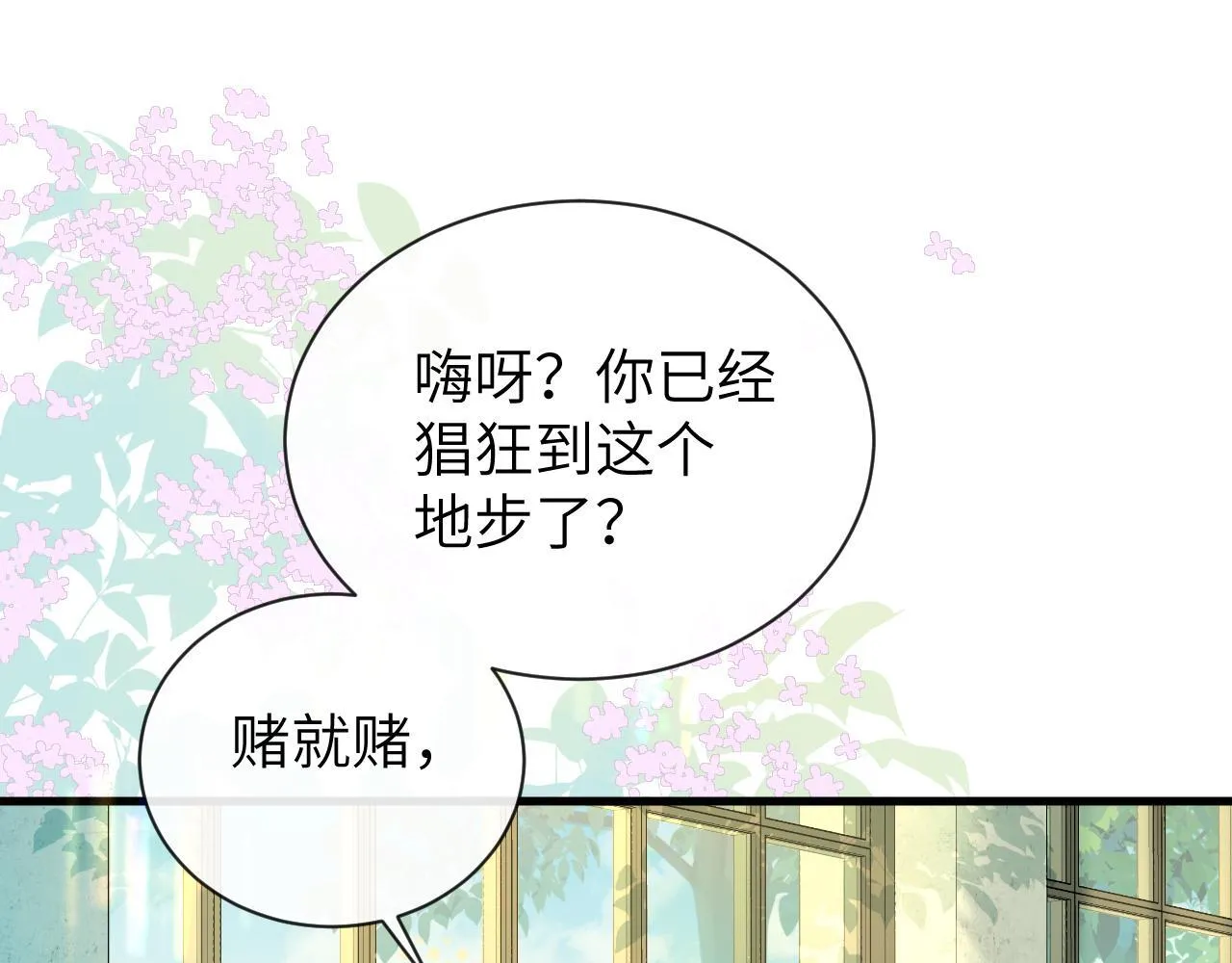第105话 体检 第5页