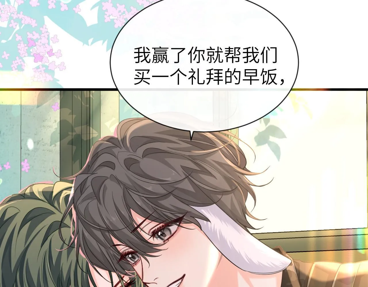 第105话 体检 第7页