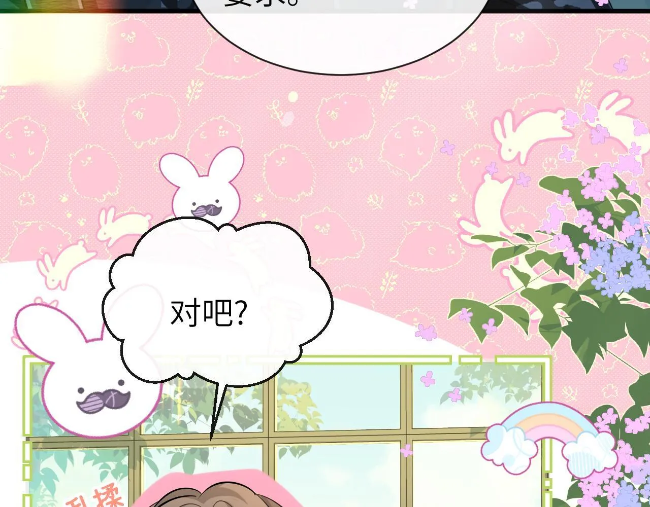 第105话 体检 第9页